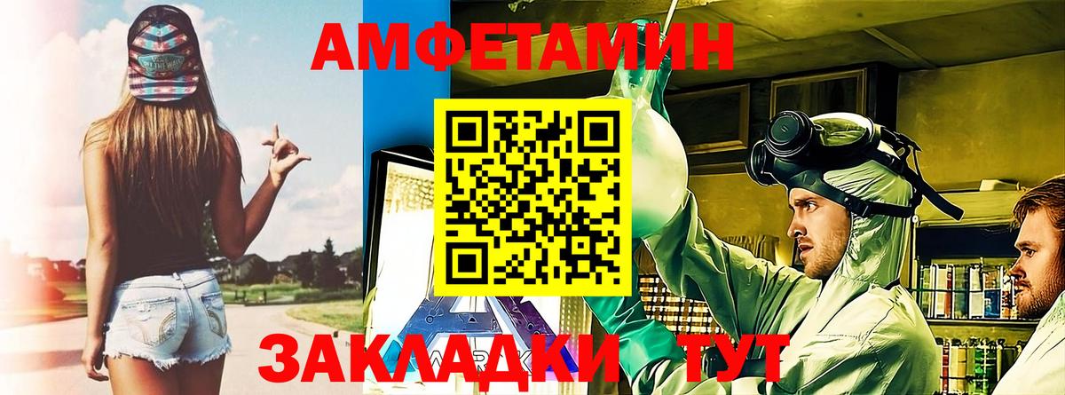 Amphetamine VHQ Дальнереченск