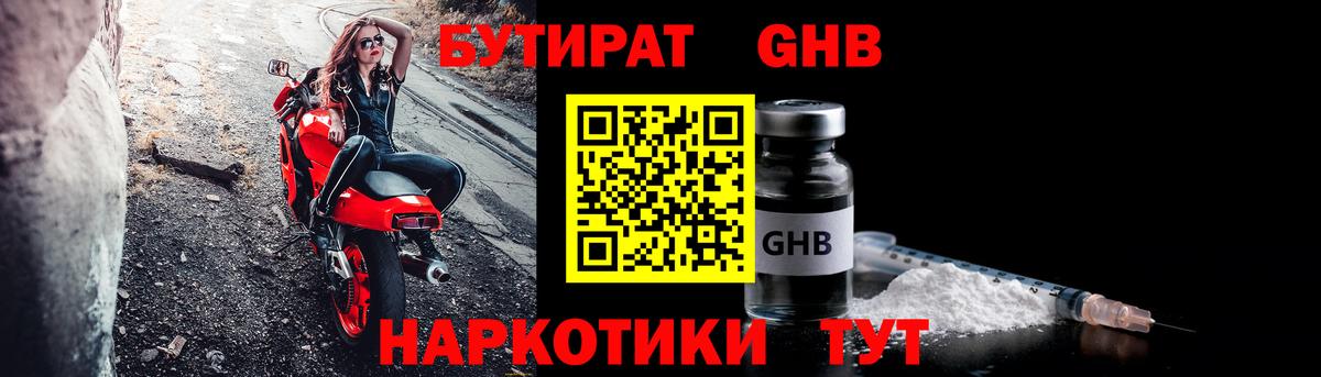 Дальнереченск  Бутират вода  Вход с VPN 
