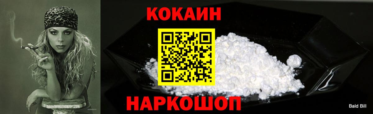 КОКАИН Fish Scale Дальнереченск