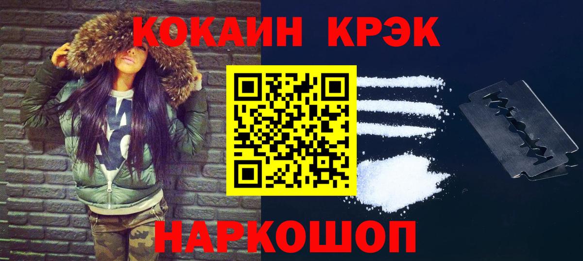 КОКАИН VHQ  Вход с VPN  Дальнереченск  COCAIN  КОКАИН Эквадор 