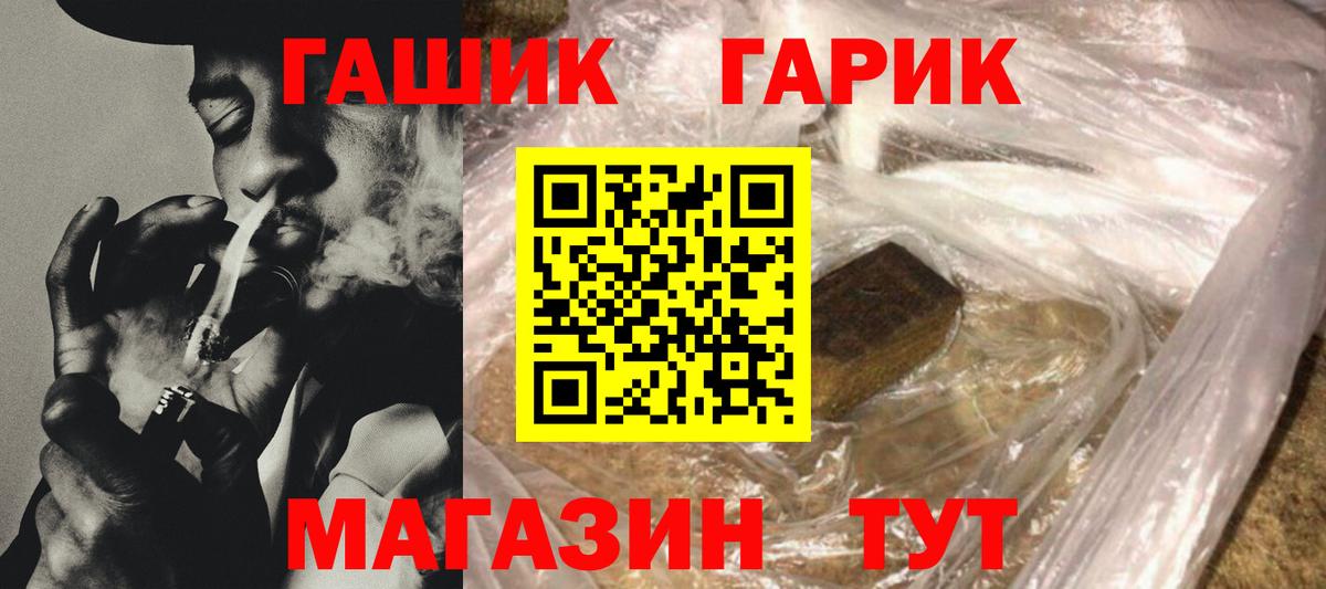 ГАШИШ VHQ Дальнереченск