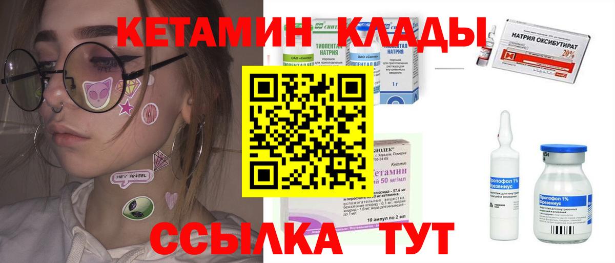 Дальнереченск  Кетамин ketamine  Кетамин VHQ  Вход с VPN 