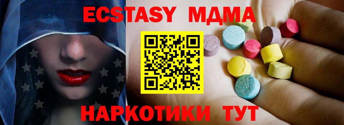 МДМА Molly  Вход с VPN  Дальнереченск  МДМА молли 