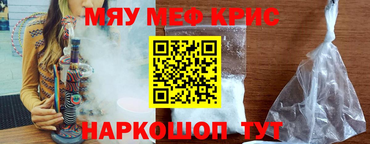 Дальнереченск  МЕФ  Вход с VPN  Мефедрон мяу мяу  Мефедрон VHQ 