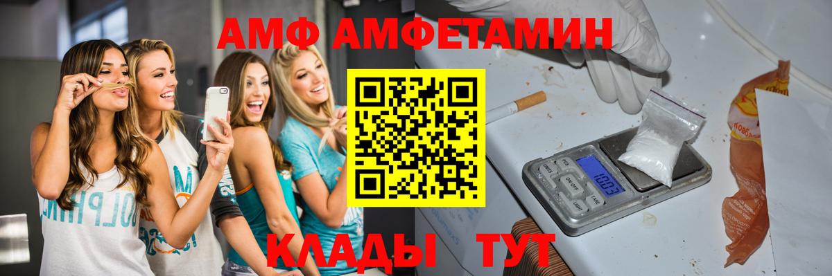 Дальнереченск  МЕТАМФЕТАМИН винт  МЕТАМФЕТАМИН винт  Вход с VPN 