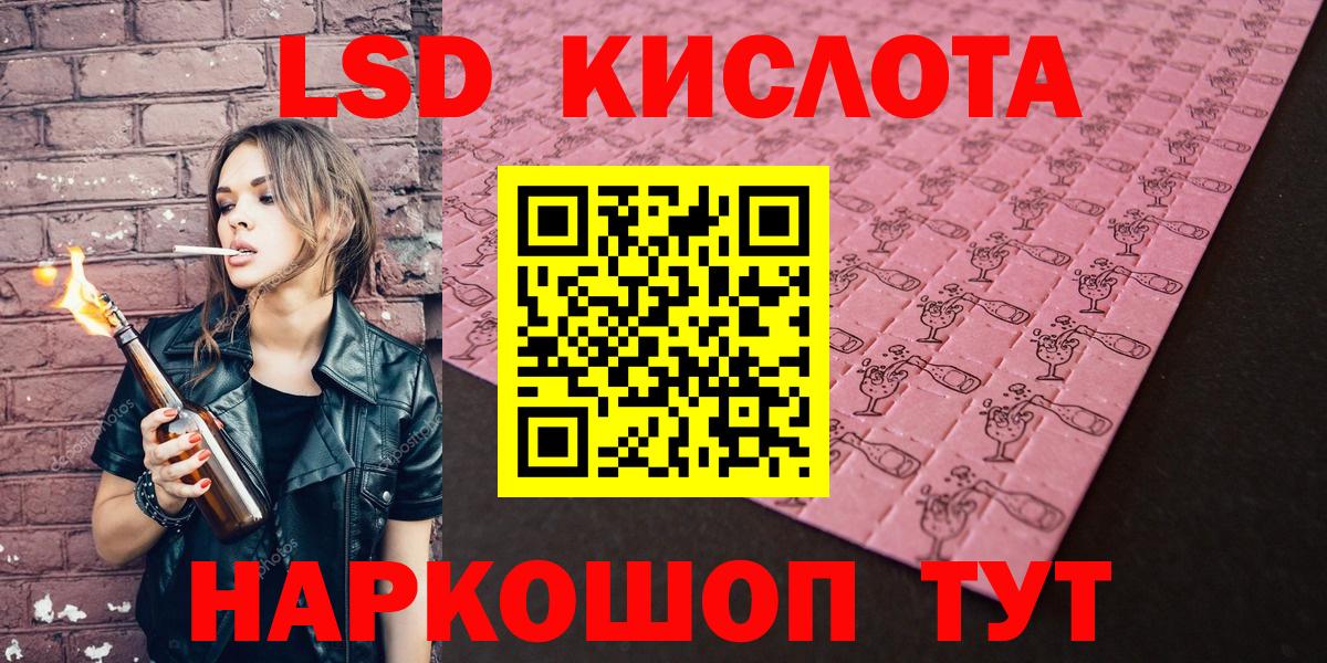 Наркотические марки 1500мкг Дальнереченск