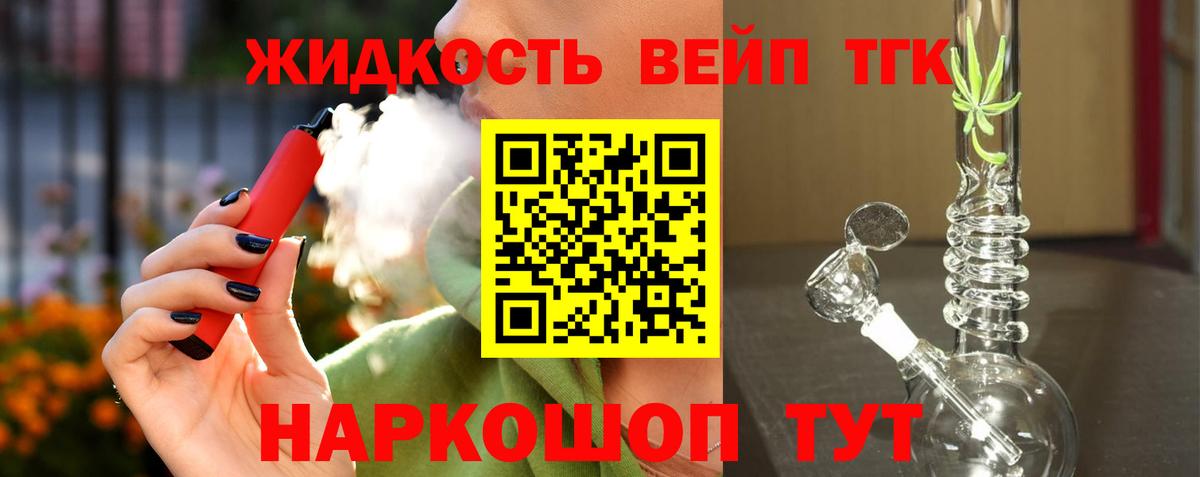 ТГК Wax Дальнереченск