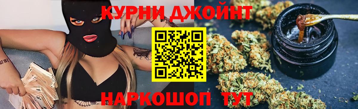 Бошки Шишки семена  Марихуана OG Kush  Вход с VPN  Дальнереченск 